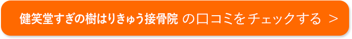詳しくはこちら
