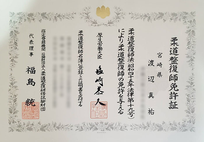 資格の写真