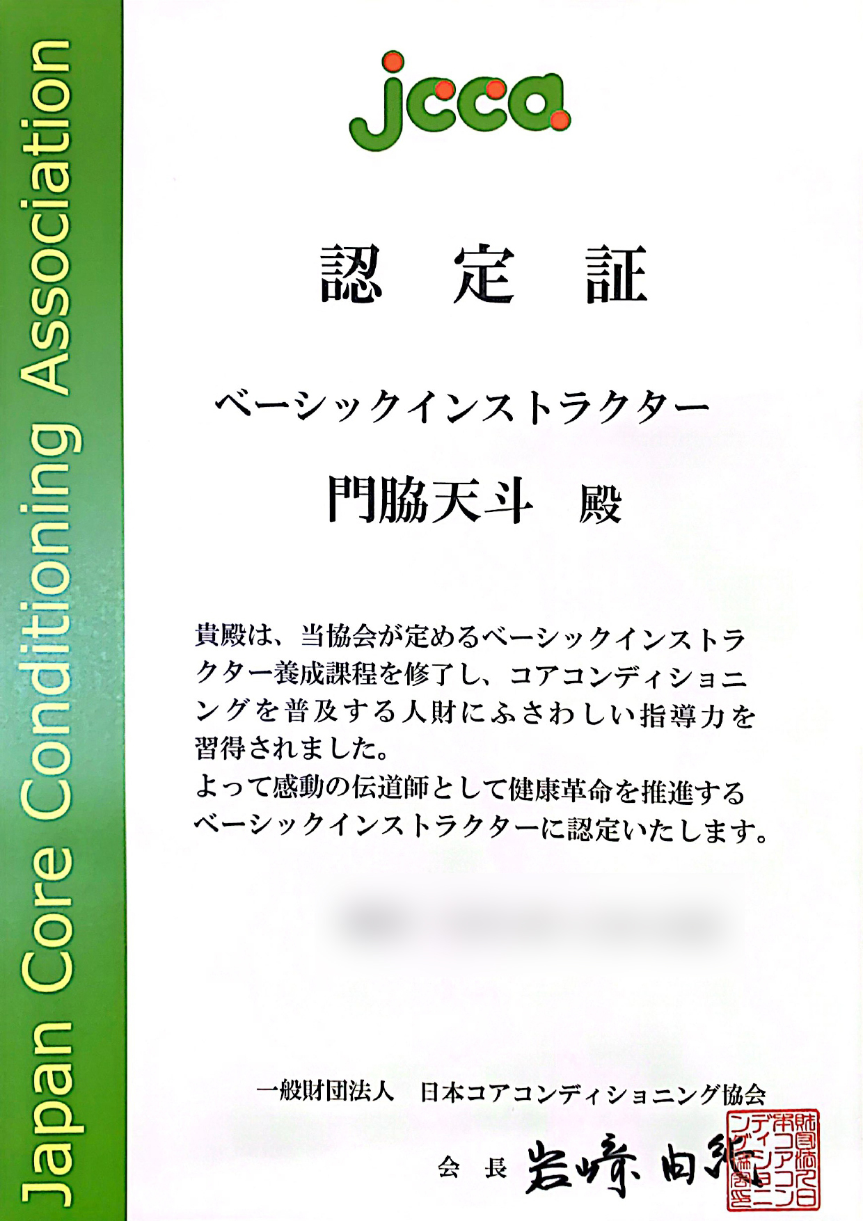資格の写真