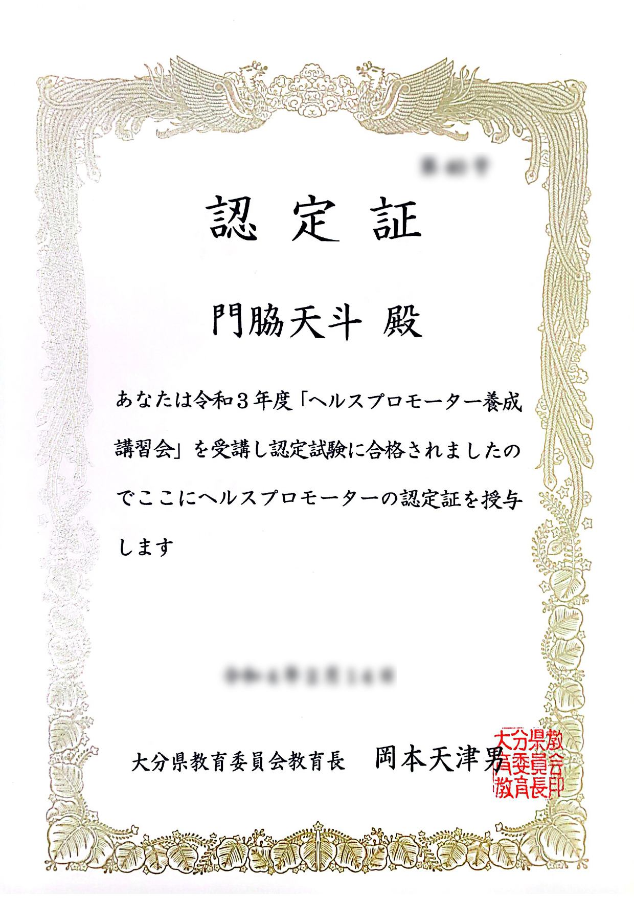 資格の写真