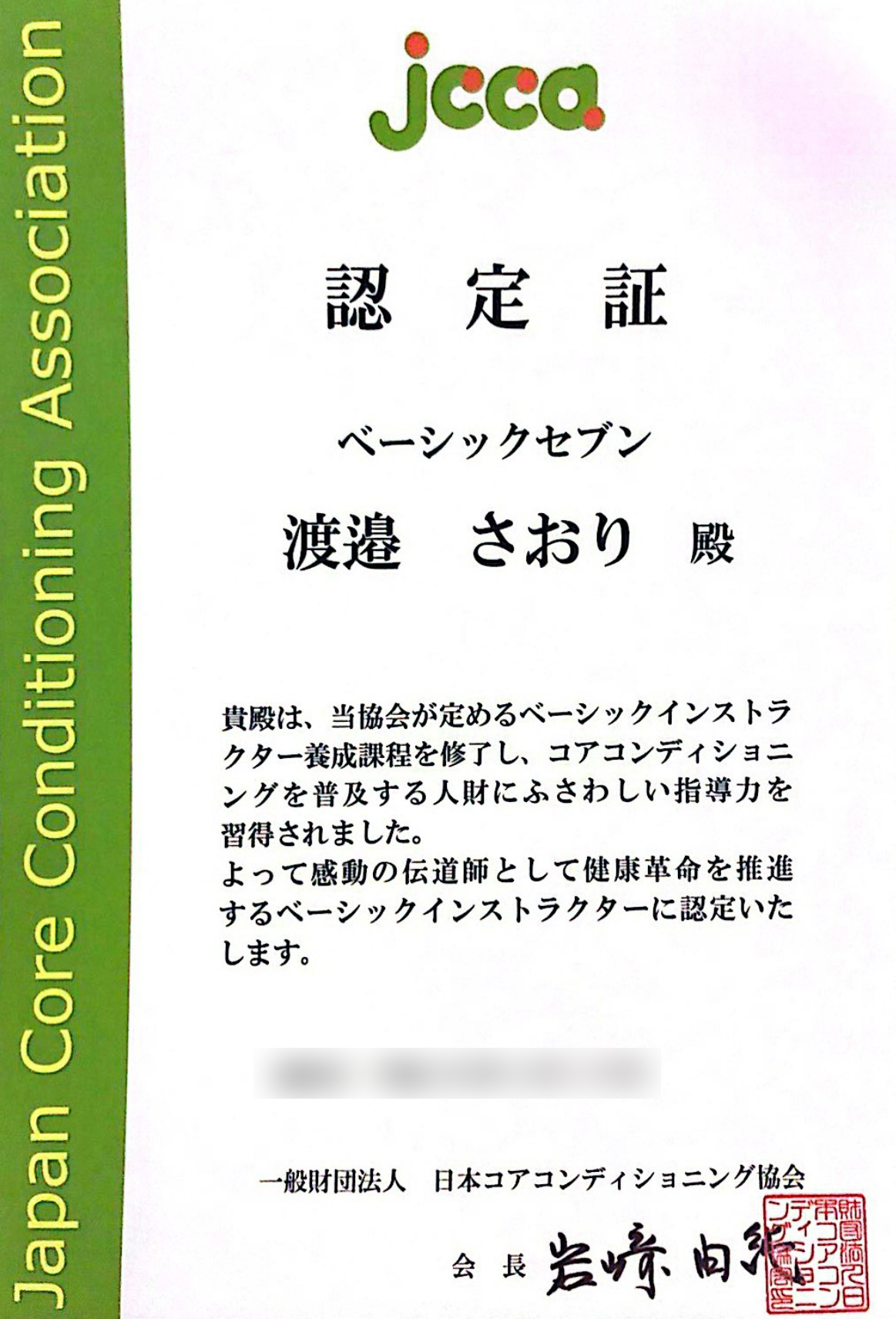 資格の写真